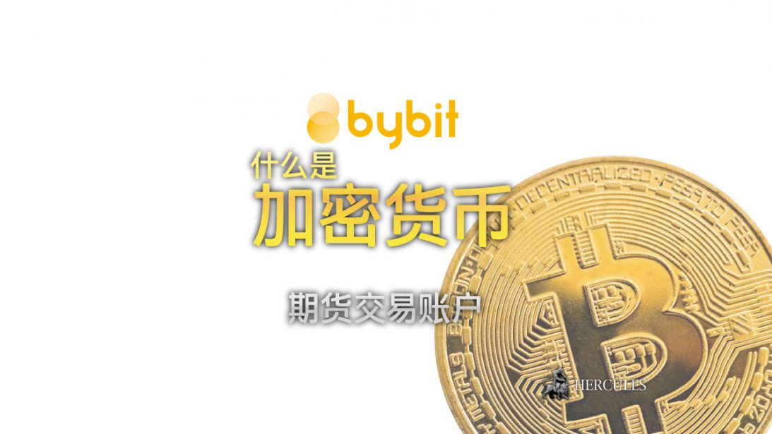 如何开设 Bybit 的期货交易账户