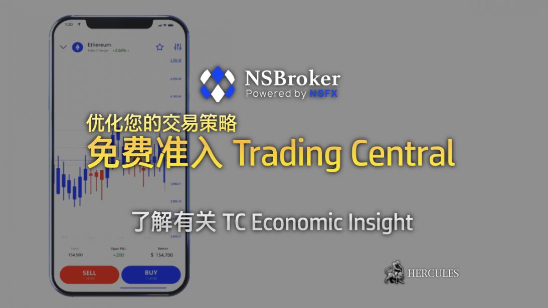 我如何使用 NSBroker 的 Trading Central 和其他分析工具