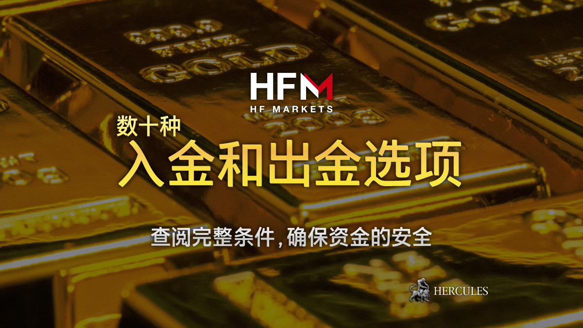 HotForex - HFM 把黄金和白银的最高杠杆改为 1:500