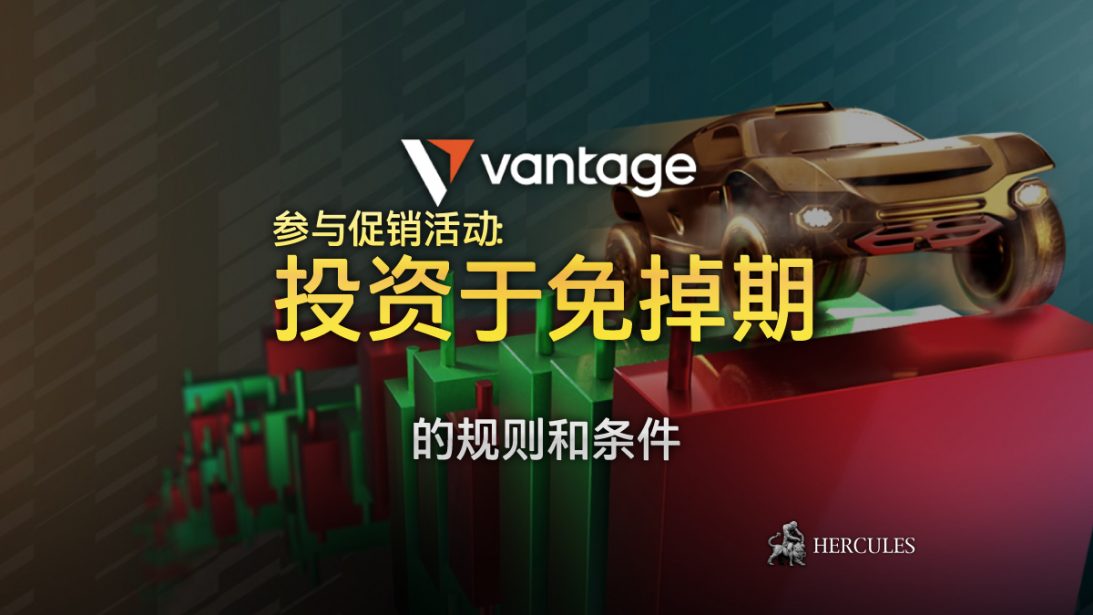 免掉期黄金交易 - Vantage Markets 提供无隔夜收费的黄金差价合约