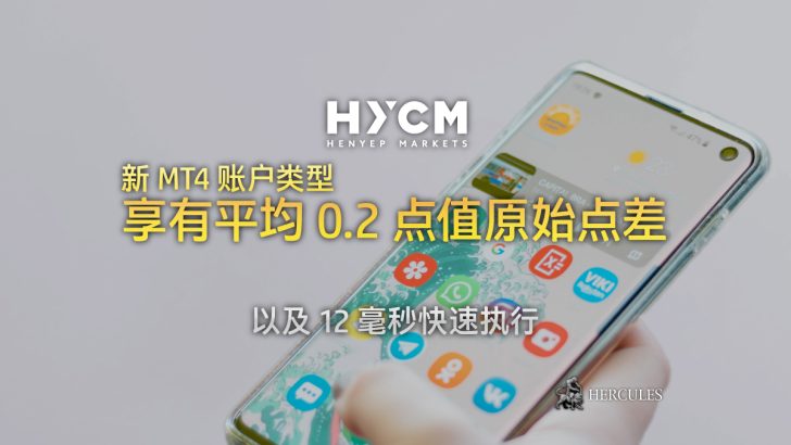 新 MT4 账户类型 - 具有平均 0.2 点值的原始点差和 12 毫秒快速执行