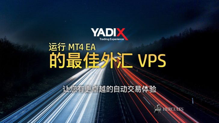 运行 MT4 EA 的最佳外汇 VPS (虚拟专用服务器) 提供商