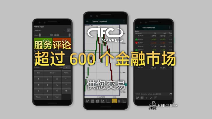 IFC Markets 的服务评论 - 投资超过 600 个金融市场