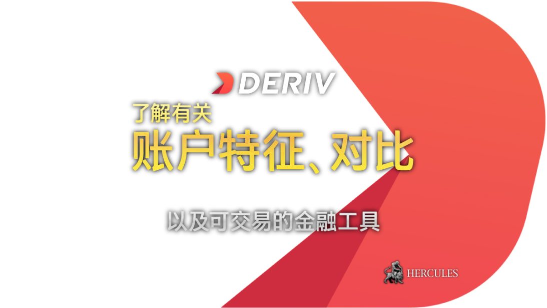 如何开设 Deriv MT5 (DMT5) 交易账户