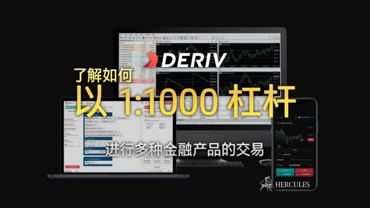 在 Deriv MT5 (DMT5) 上以 1000 杠杆进行交易的指南