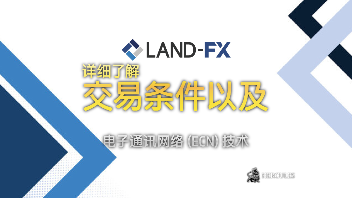 Land-FX - Land-FX 是安全可靠的经纪商吗？