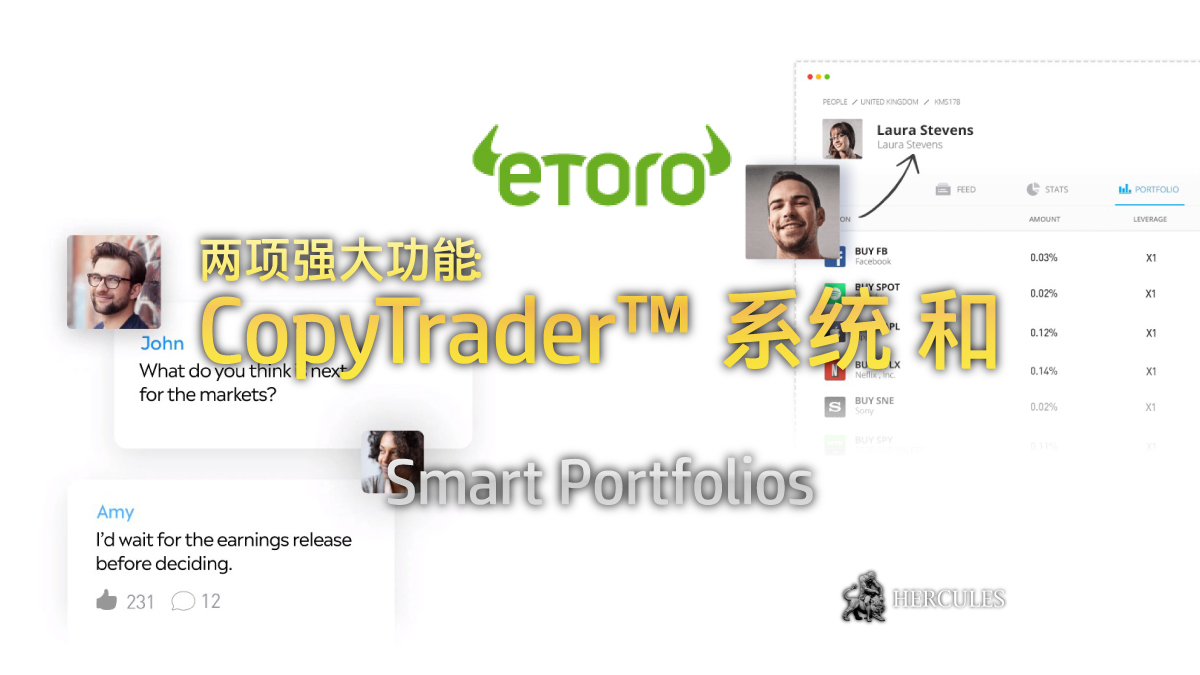 eToro (e投睿) - 献给初学者 - 通过 e投睿复制交易赚取稳定收入