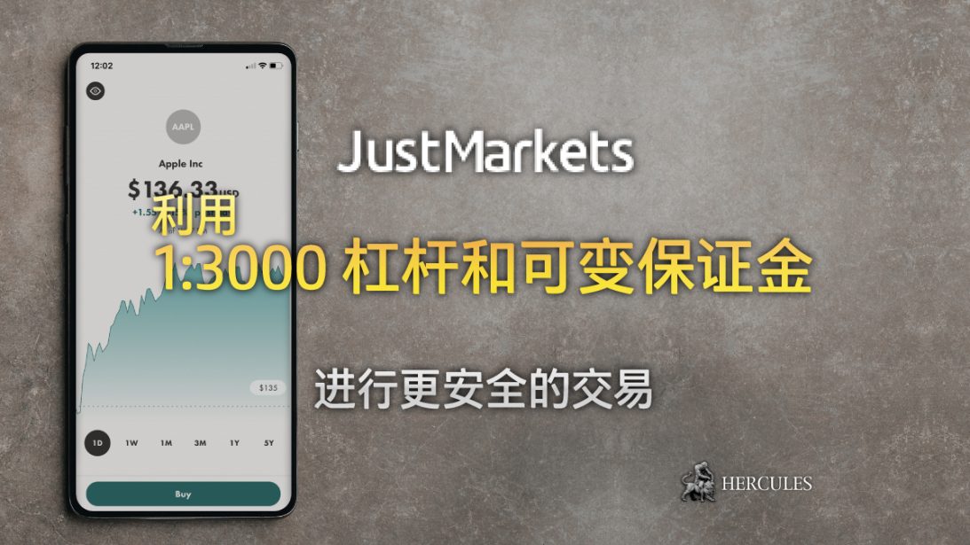 JustMarkets 的 3000 杠杆和保证金要求 - 综合的手册