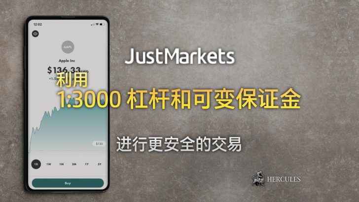 JustMarkets 的 3000 杠杆和保证金要求 - 综合的手册