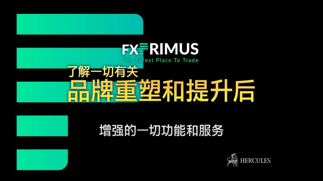 FXPRIMUS 有什么新消息 随时随地在 MT4、MT5 或 cTrader 上进行交易。