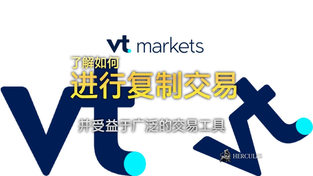 如何开设 VTMarkets 账户并开始免费进行复制交易