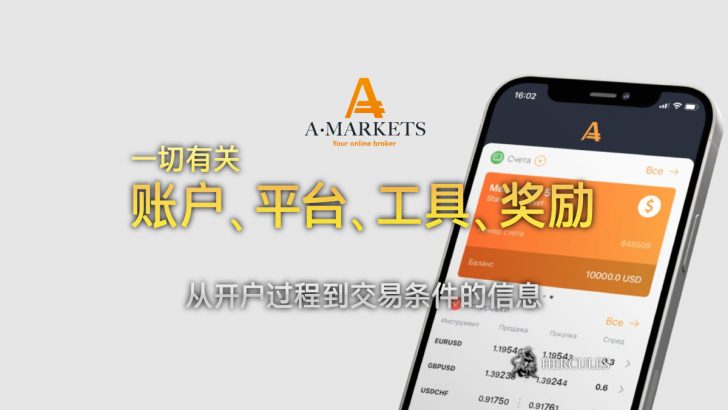 如何开设 AMarkets 外汇交易账户并获取奖励