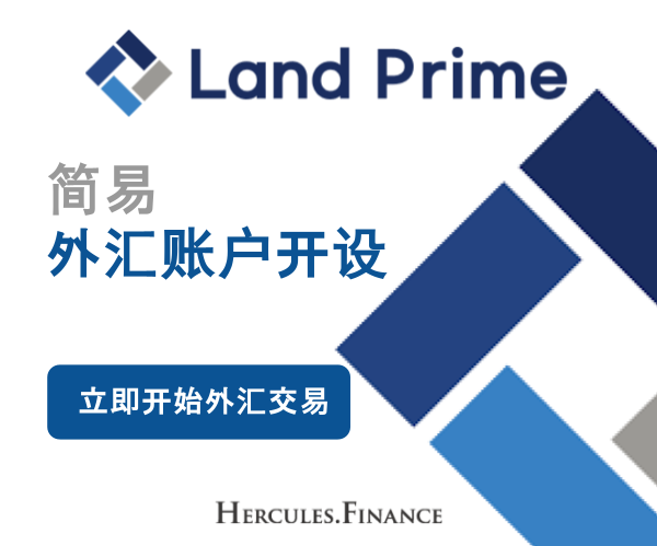 LandPrime (外汇经纪商)