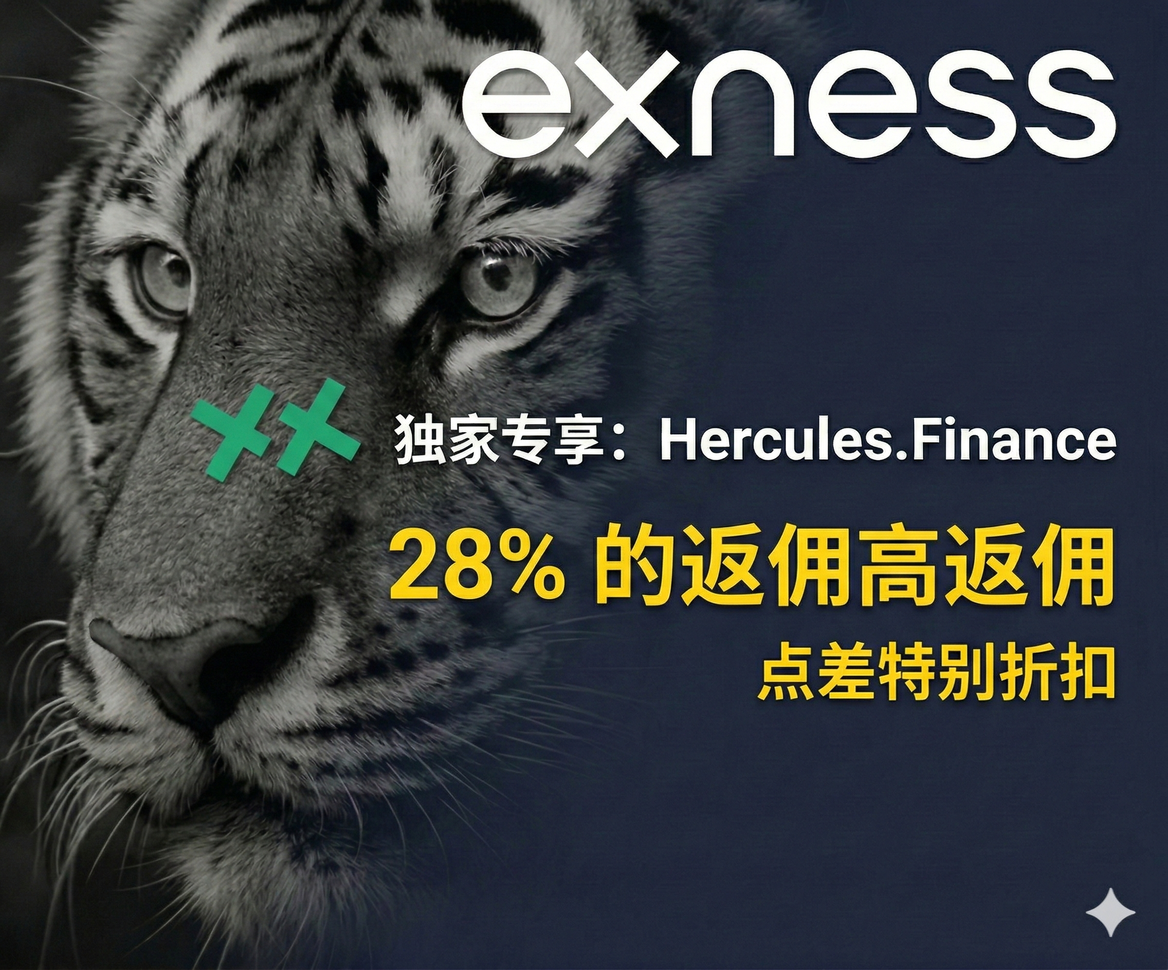Exness × PRIMECashback：点差 28% 返现 - 通过 PRIMECashback 开设 Exness 账户，即可享受自动且直接的返现。