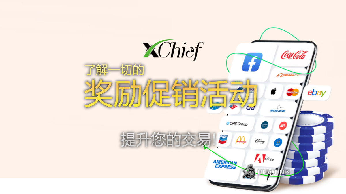 查看 xChief 的所有奖金促销 无存款奖金、现金返还和忠诚度积分