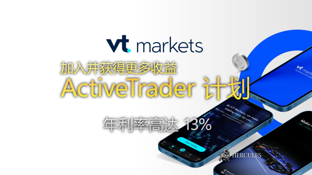 VTMarkets Active Trader Program